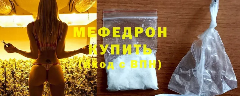 МЕФ mephedrone  нарко площадка как зайти  Новошахтинск 