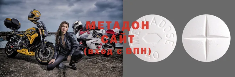 Метадон methadone  Новошахтинск 